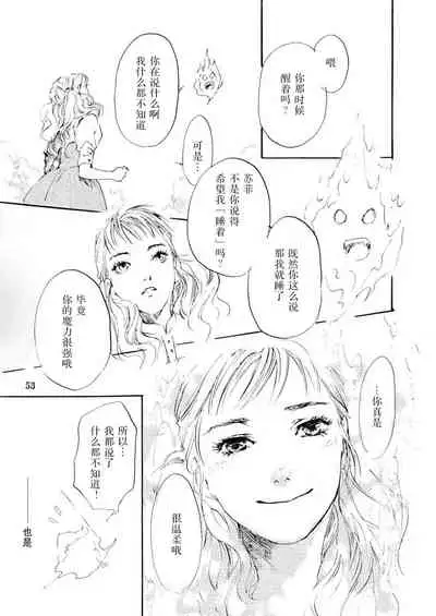 Sweet fate | 甜美的命运