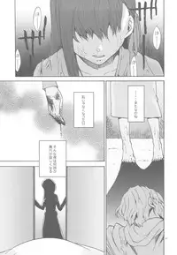 (C78) [TRIP SPIDER (niwacho)] Crime and affection (Fate/stay night)