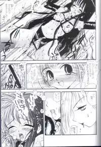 [Ponpalas (Asai Ichiko)] Angel & Angel (CardCaptor Sakura)