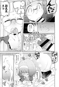 [Ookami Uo] (Ryuushutsu) JSJC Naisho no Jian