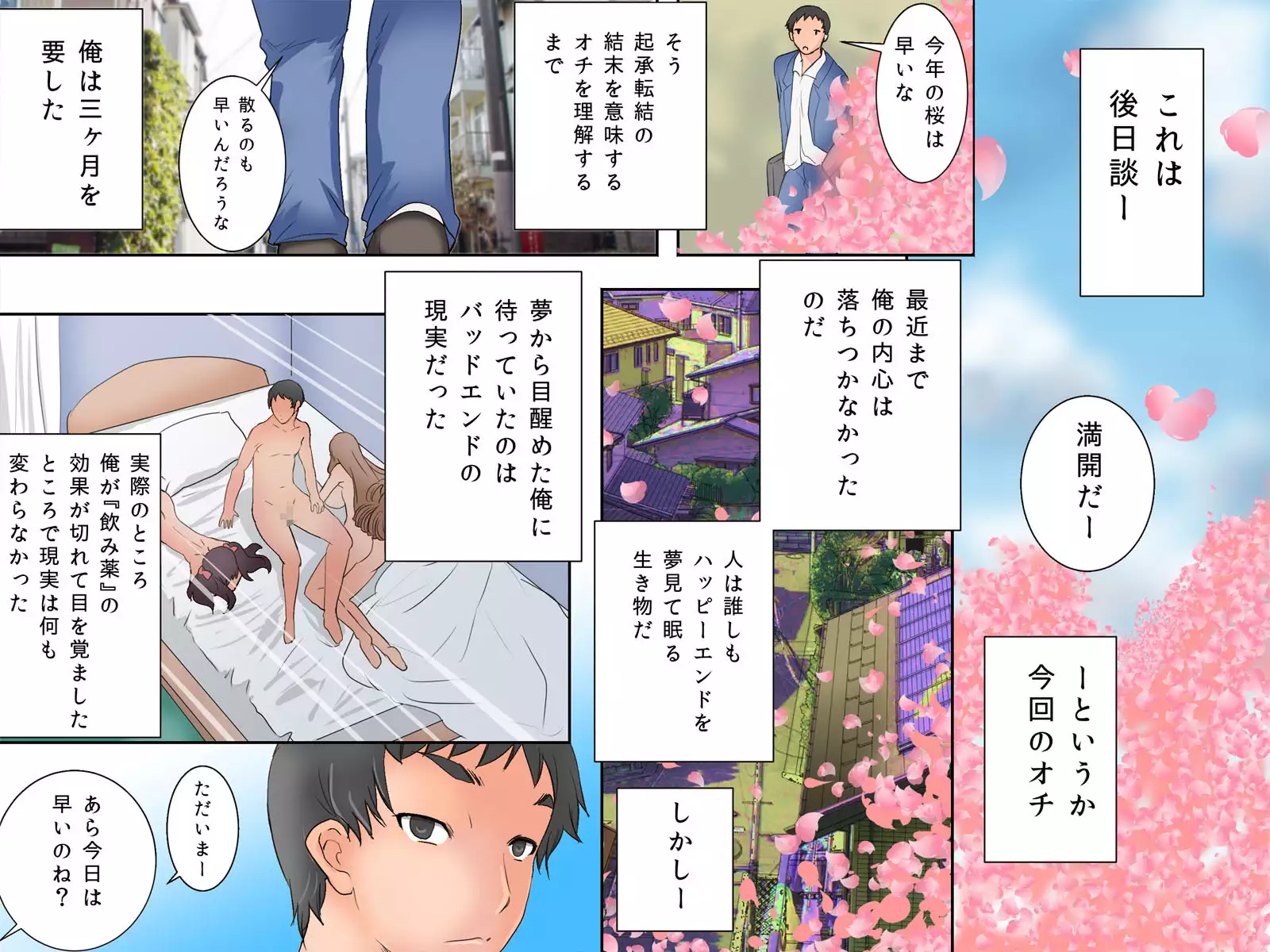 Guno Grave "Oral Drug -Possession!-"