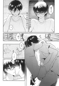 (SUPERKansai21) [Am (Ane)] Ii Ko to Warui Ko (Daiya no Ace)