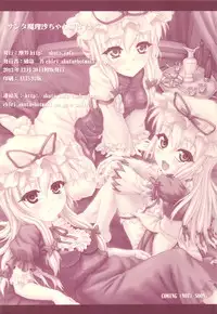 (C83) [CHIRIAKUTA (Yaburebouki Akuta)] Santa Marisa-chan Kakuho! (Touhou Project)