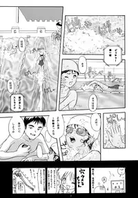 [Chibi Chibi Neko Neko] Chicchai No Hon 7 Hinomigiwa