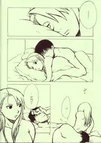 (SUPER13) [chicken zombies (air)] Izonshou (Fullmetal Alchemist)