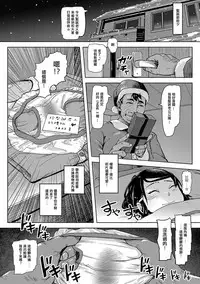 [Lunaluku] Yuzuki no Santa-san (COMIC Mate Legend Vol. 19) [Chinese] [輝夜漢化] [Digital]