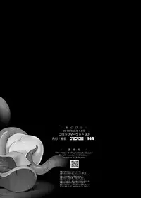 [ONEGROSS (144)] Harafure (Seiken Densetsu 3) [Digital]