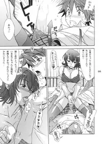 (SC39) [BANANAJAM (Hanzaki Jirou)] DON'T KISS MY TAIL! (To Love-Ru)