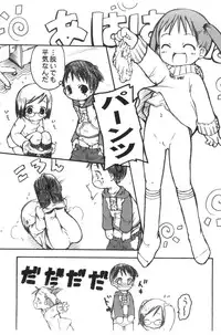 (C65) [Laurier (Kurosaki Mairi)] Ichigo Man (Ichigo Mashimaro)