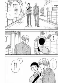 MAGAZINE BE×BOY 2016-11 [Digital]