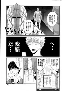 COMIC Potpourri Club 2013-06