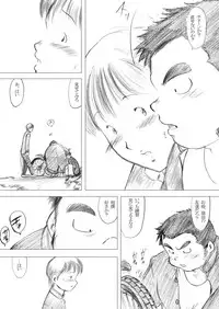 (BOOKET 6) [Kimagure Monja (Various)] Inokuma 2