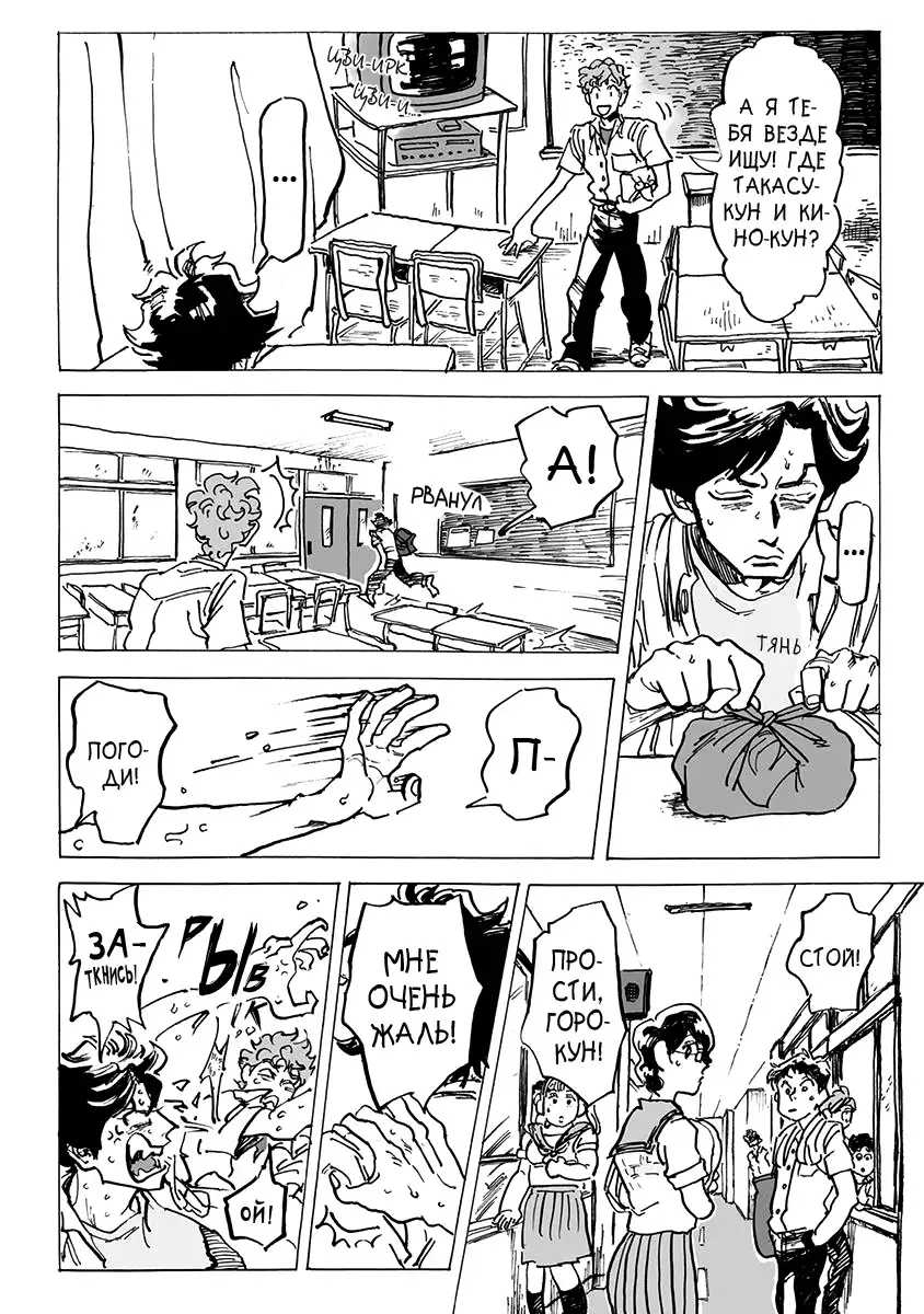 Ringo, Ki kara Ochiru