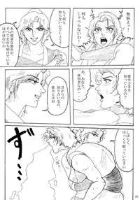 [Mudai Document Kari] Unknown Comic