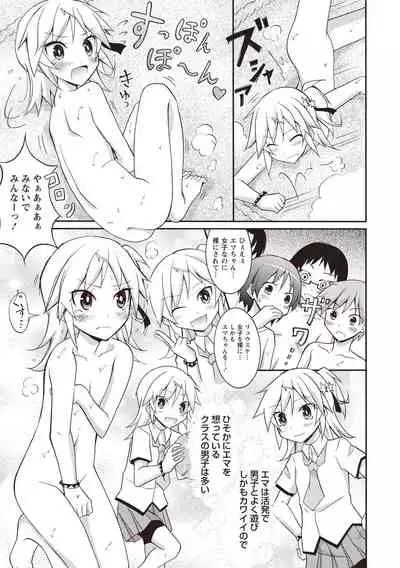 Supponpon Shoujo no Roshutsu Seikatsu