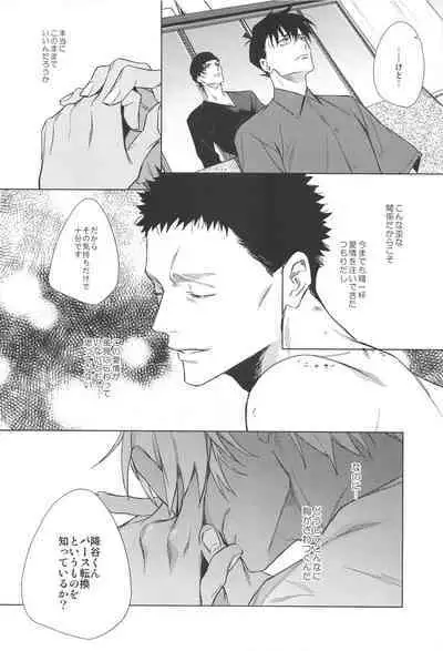 Sono Kawaki ni Uruoi o