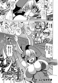 Comic Unreal 2010-08 Vol. 26