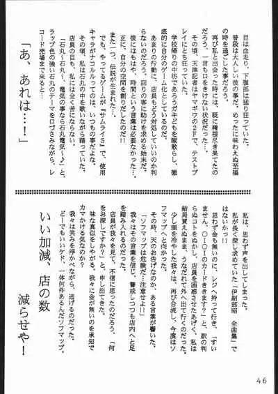 (C44) [Lasagna Club (Various)] COUNT FOR NOTHING (Various)