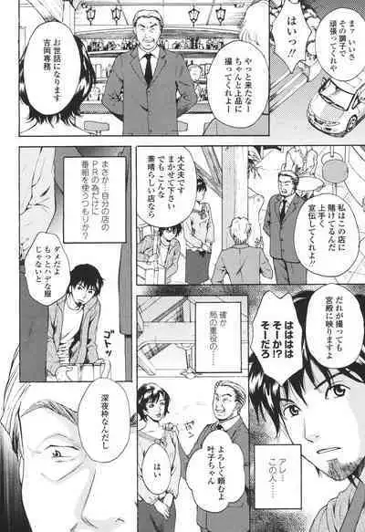 [Arou Rei] Sasowaretai Karada