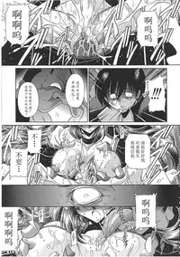 [Horikawa Gorou] TOILET GIRL -Kichiku no Ugomeki- [Chinese] [魔劍个人汉化]