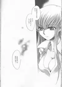 [Nyagos (Yatengetu)] Sajin Enbu (CODE GEASS: Lelouch of the Rebellion)