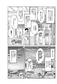 [TsuyaTsuya] Hirugao Ch. 1-2, 4, 14-34