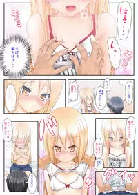 [Tsunbeji] Teme Benkyou OshiERO yo!