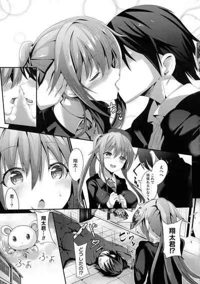 [Sumisuzu] Mahou Shoujo Martel Rare -Chirasareshi Junketsu-