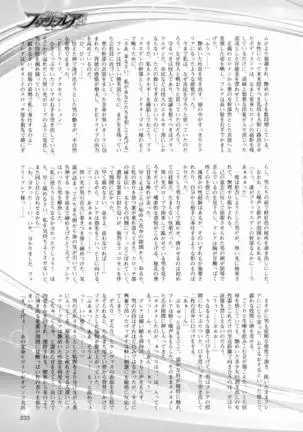 2D Dream Magazine 2016-08 Vol. 89