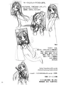 [MEKONGDELTA] Kioku 1