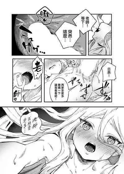 Hina Iinchou Amae Heta Kokufuku Challenge | 日奈委員長的撒嬌困難克服挑戰