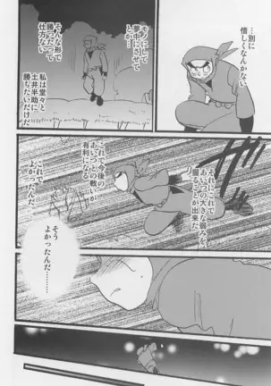 Usotsuki Game Son no maki