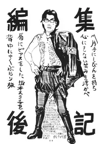 (C60) [Nawanoren (Gachoon)] NNDP 2 (Dirty Pair) [English]