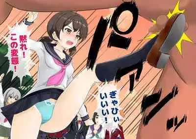 Joshikousei Kinkeri Island