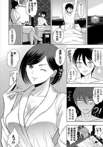 Hatsujou Daytime - Heat Daytime