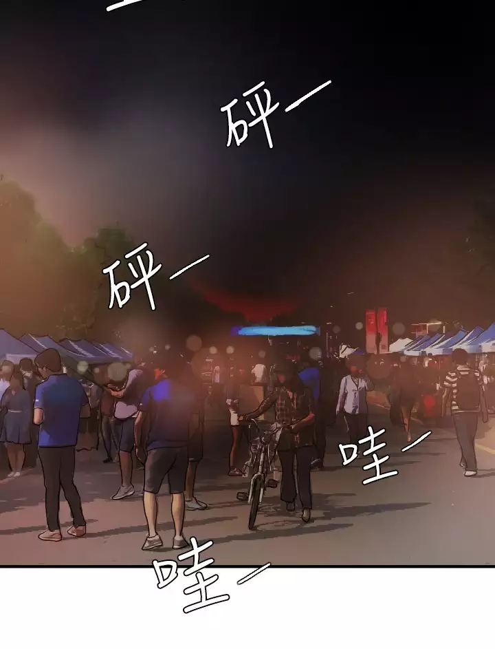 Desire King 欲求王 Ch.41~47