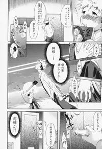 [Yukari Minemi] Insei-Hannou