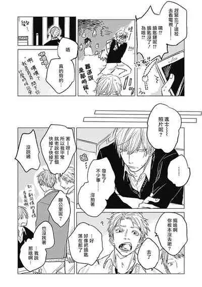 [Nago Nayuta] Houkago no Ghost | 放课后的幽灵 Ch. 1-5 [Chinese] [拾荒者汉化组] [Digital]