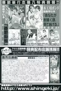 COMIC Shingeki 2015-08