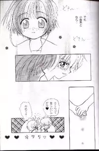 [Abe Ryu] [2000 Summer] Wolf and Cherry