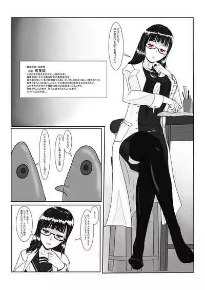 Bōkoku Ōji no matsuro