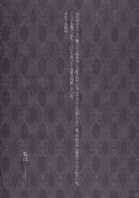 (Reitaisai 7) [Kuma-tan Flash! (Hanao)] Mebius：loop＋Omake (Touhou Project)