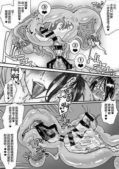 Toile no Jirai-chan