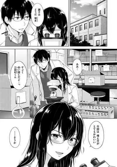 [Sakuma Tsukasa] Momoiro Drop - sweet drop candy [Digital]