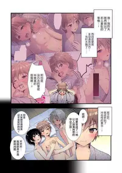 流され3P卒業旅行