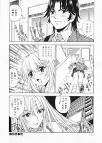 [Kuroiwa Yoshihiro] Fuwa Fuwa. 2