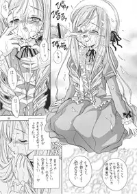 [Ikaruganomiya (Umayadono Ohji)] Kinshin Soukan Kinki (Sister Princess)