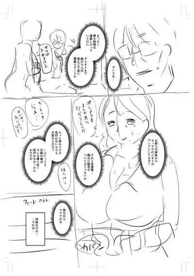 Uwaki ja Sumanai... - Je suis devenu sérieux au lieu de tricher