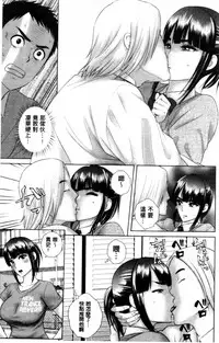 [Yamakumo] Closet | 衣櫃外的淫景 [Chinese]