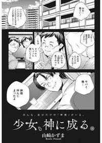 [Anthology] LQ -Little Queen- Vol. 17 [Digital]